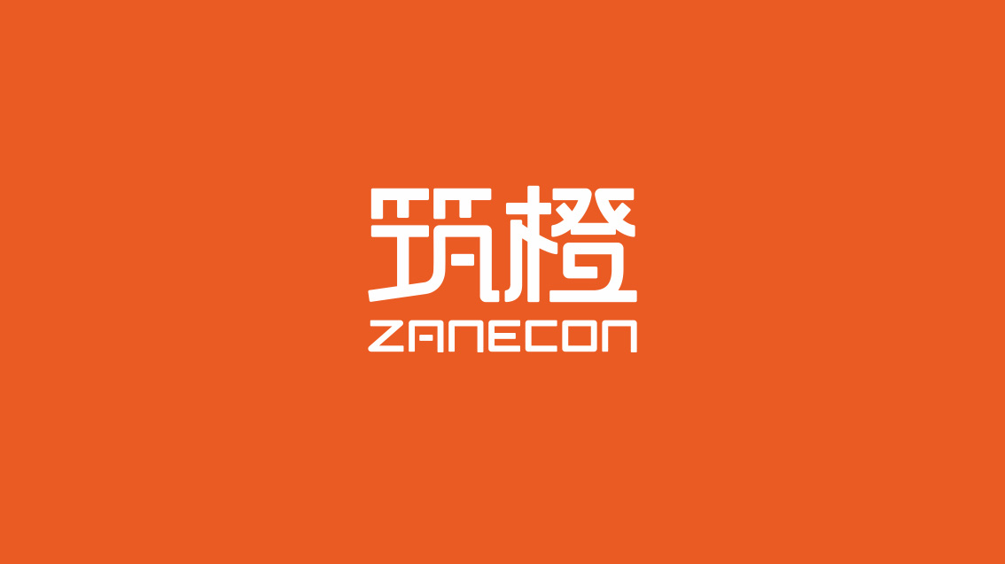 深圳筑橙科技企業VI設計,LOGO設計,品牌設計
